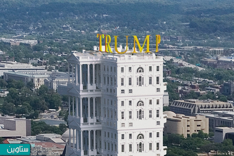 برج ریاست جمهوری ترامپ در سال 2020