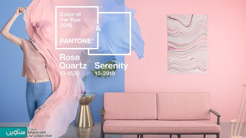 استفاده از رنگهای سال 2016 در دکوراسیون خانه