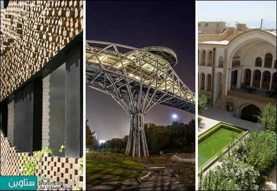 نامزدهای جایزه معماری آقا خان  2016 معرفی شدند - 3 اثر ایرانی در فهرست نهایی