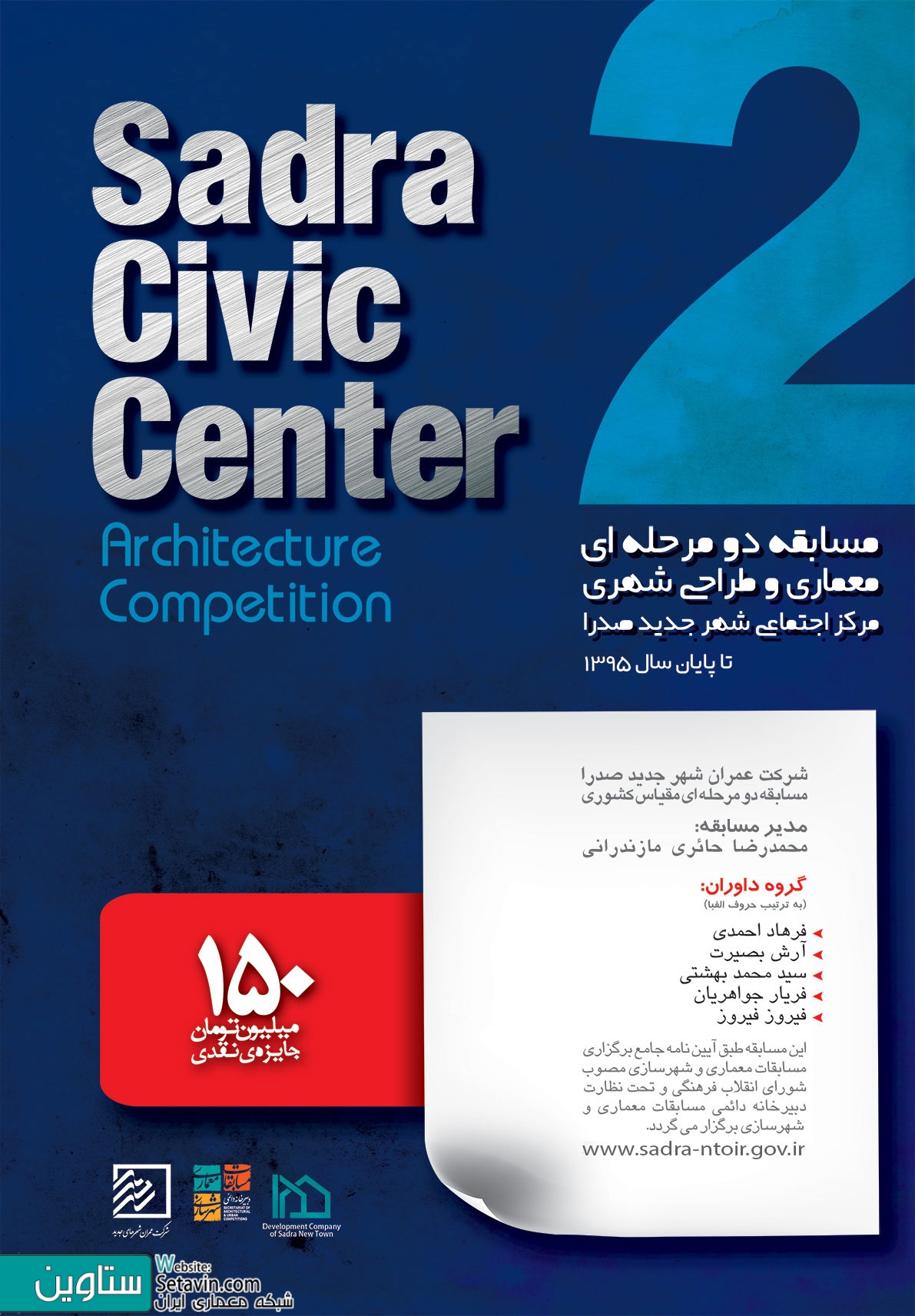 مسابقه طراحی مرکز اجتماعی , Civic Center , شهر جدید صدرا , طراحی مرکز اجتماعی , مرکز اجتماعی , شرکت عمران شهر جدید صدرا