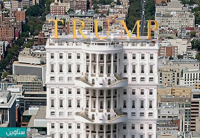 برج ریاست جمهوری ترامپ در سال 2020