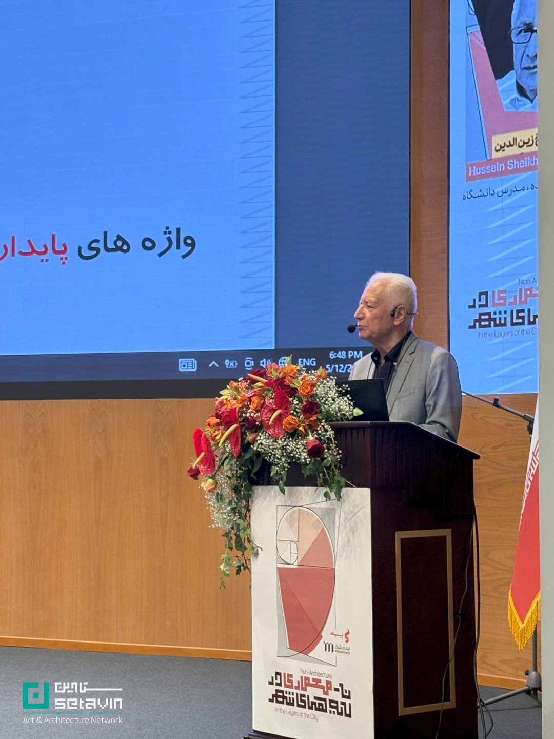 همایش نامعماری در لایه های شهر ، مشهد , نامعماری , نامعماری در لایه های شهر ، مشهد مقدس , شیخ زین الدین , رویداد های معماری , اخبار معماری , افشین خسرویان , ستاوین , رضا  حبیب زاده , پیشینه صنعت , شیشه ایمنی شرق ،  جواد شعری , کامران افشار نادری , هماش معماری مشهد , شبکه هنرو معماری , هنر و معماری
