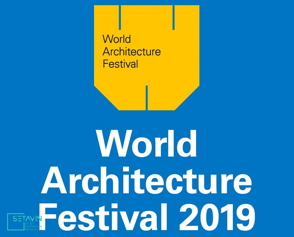 یک جایزه و دو تقدیر برای معماران ایرانی در فستیوال معماری WAF 2019 , معماران ایرانی , معماران ایران , WAF 2019 , فستیوال جهانی معماری , چشم تهران , ترا , فستیوال معماری WAF 2019