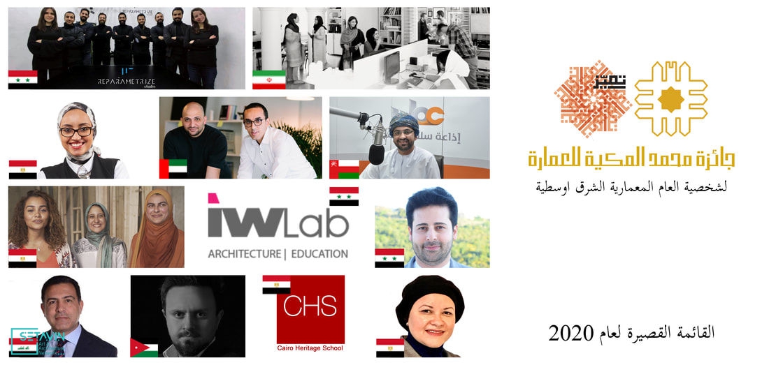 گروه معماری زاو , ایران , لیست نهایی , جایزه معماری خاورمیانه