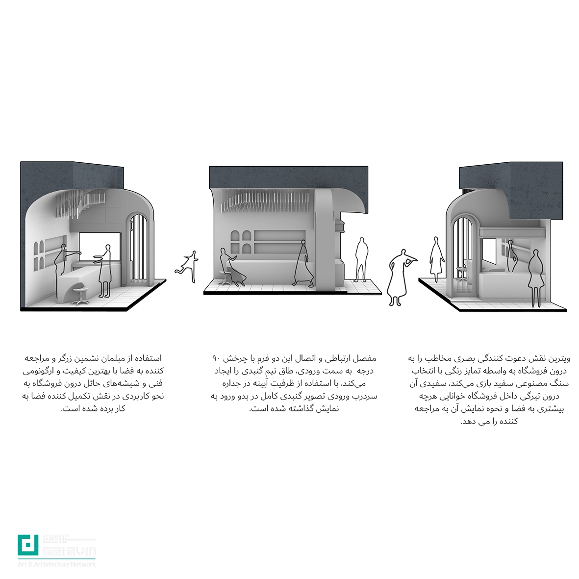 فروشگاه طلا؛ اوپال ٬ اثر دفتر معماری ( ‌ABMT.OFFICE ) محمدتقی باقری و همکاران ٬ مشهد