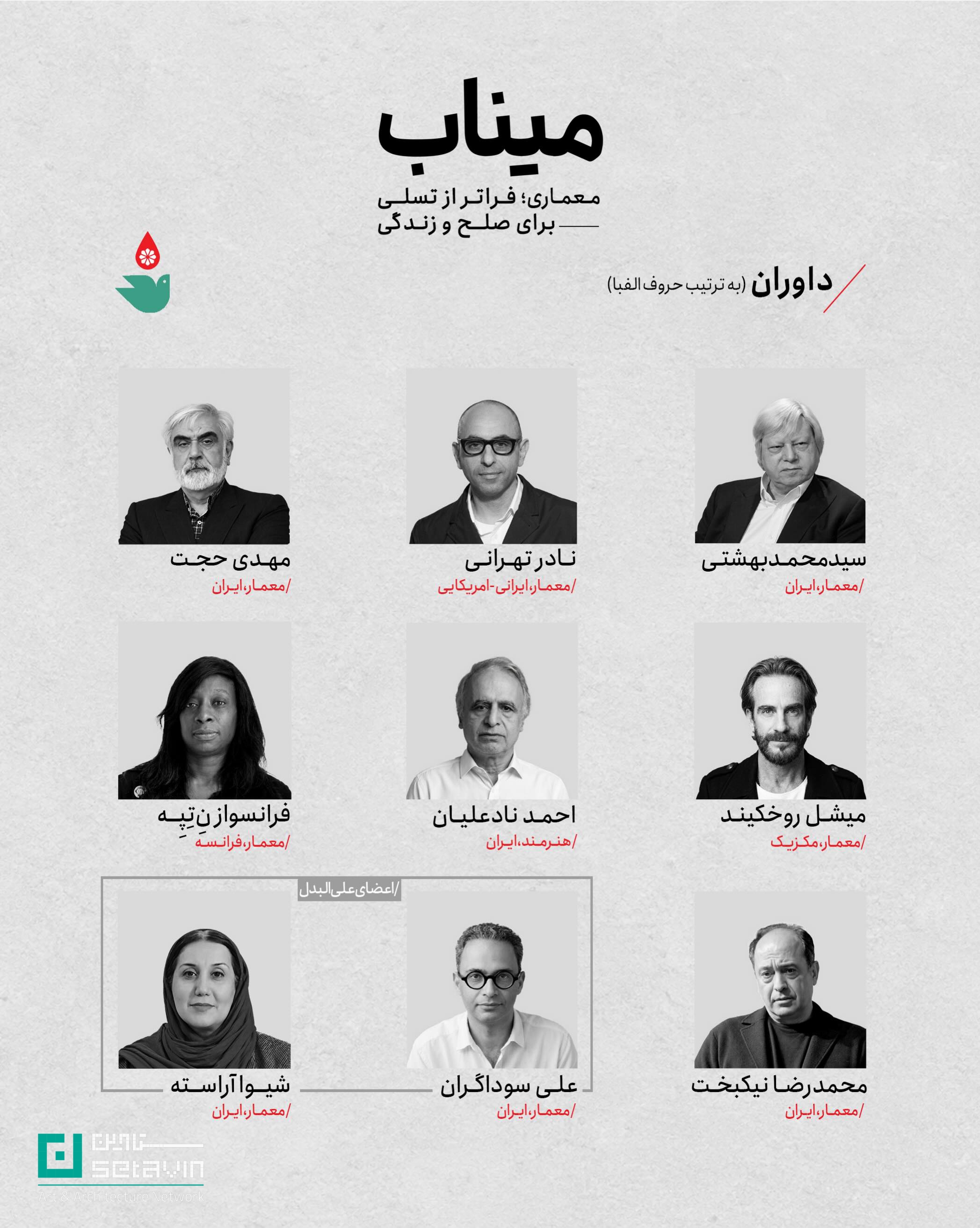یادمان شهدای میناب، مسابقه معماری، معماری منظر، لنداسکیپ یادمانی، میناب، طراحی شهری، آستان قدس رضوی