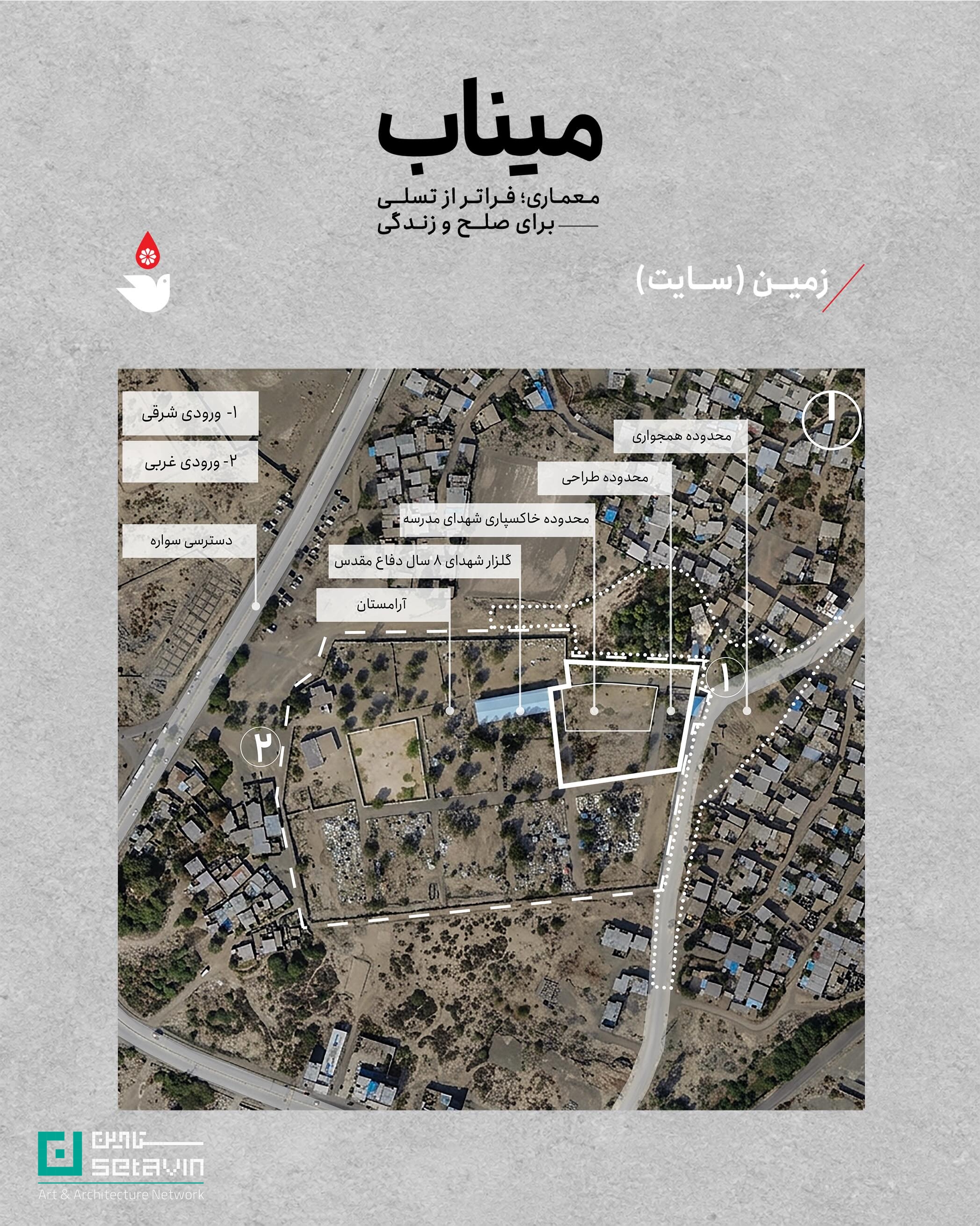 یادمان شهدای میناب، مسابقه معماری، معماری منظر، لنداسکیپ یادمانی، میناب، طراحی شهری، آستان قدس رضوی