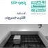 عکس - روایت یک تجربه 11 : پنجره خانه ، اثر افشین خسرویان ، مشهد
