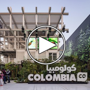 عکس - پاویون کلمبیا (Colombia Pavilion) در اکسپو 2020 دبی