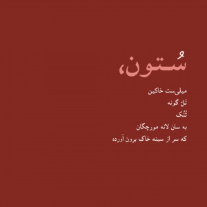 تصویر - المان دوربین‌های نظارت جاده‌ای ، اثر مجموعه معماری خانه بابک - معماری