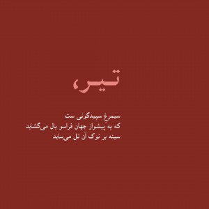 تصویر - المان دوربین‌های نظارت جاده‌ای ، اثر مجموعه معماری خانه بابک - معماری