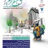 عکس - رویداد عکاسی کشف منظر حرم از شهر