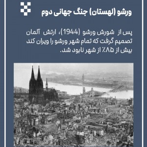 تصویر - معماری به عنوان قربانی جنگ - معماری