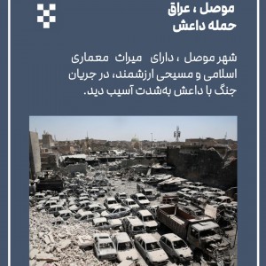 تصویر - معماری به عنوان قربانی جنگ - معماری