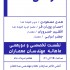 عکس - نشست تخصصی بررسی فرآیند طراحی نما ، نظام مهندسی خراسان رضوی