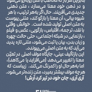 تصویر - افزونه‌ای بر نگره مرگ مولف ، نگاشته محمدباقر طباطبایی - معماری