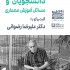 عکس - دانشجویان و مسائل آموزش معماری ، گفتگو با دکتر علیرضا رضوانی