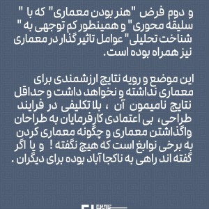 تصویر - نیاز به تحقیق و پژوهش واقعی و موثر در معماری - معماری