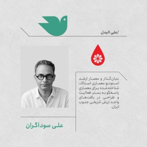 تصویر - مسابقه بین‌المللی طراحی منظر و فضای یادمان گلزار شهدای مدرسه میناب - معماری