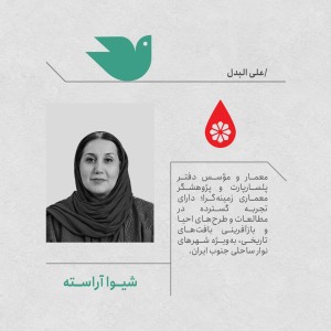 تصویر - مسابقه بین‌المللی طراحی منظر و فضای یادمان گلزار شهدای مدرسه میناب - معماری