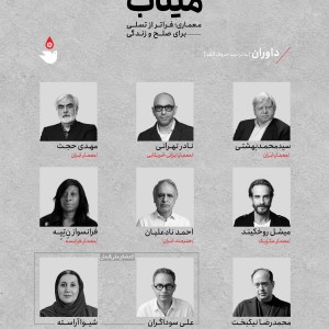 تصویر - مسابقه بین‌المللی طراحی منظر و فضای یادمان گلزار شهدای مدرسه میناب - معماری