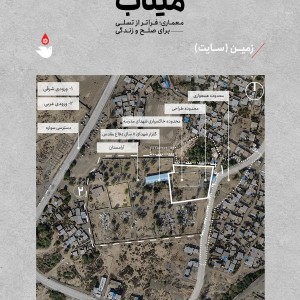 تصویر - مسابقه بین‌المللی طراحی منظر و فضای یادمان گلزار شهدای مدرسه میناب - معماری