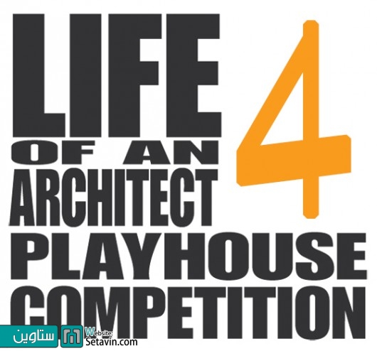 Life of an Architect Playhouse Design Competition 2015