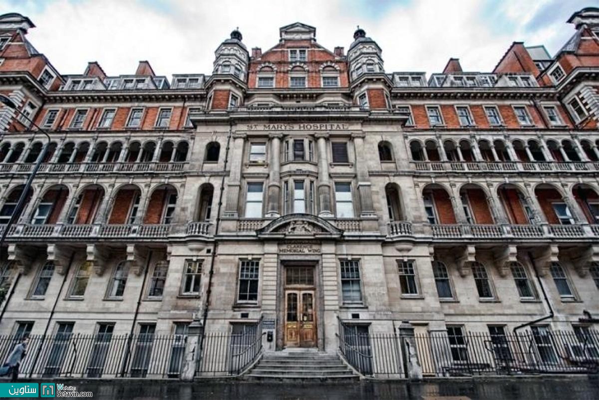 بیمارستان سلطنتی در لندن