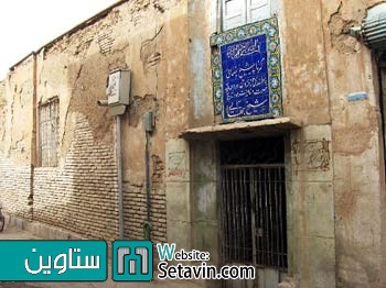 حمام شیخ بهایی در اصفهان